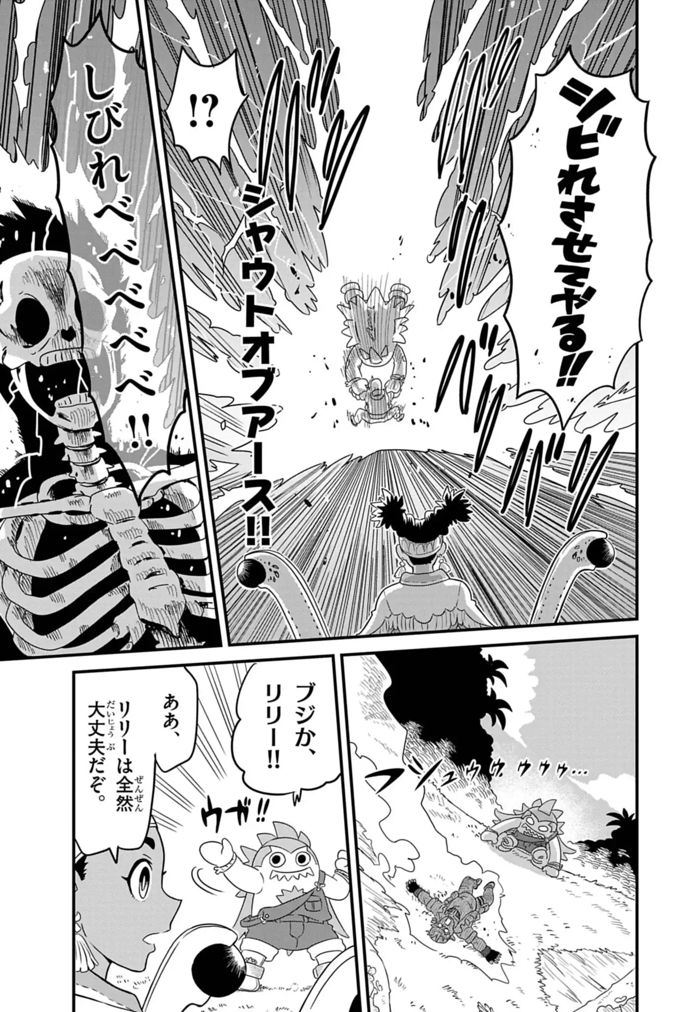 Street Fighter Luke Rising 第2話 - 9