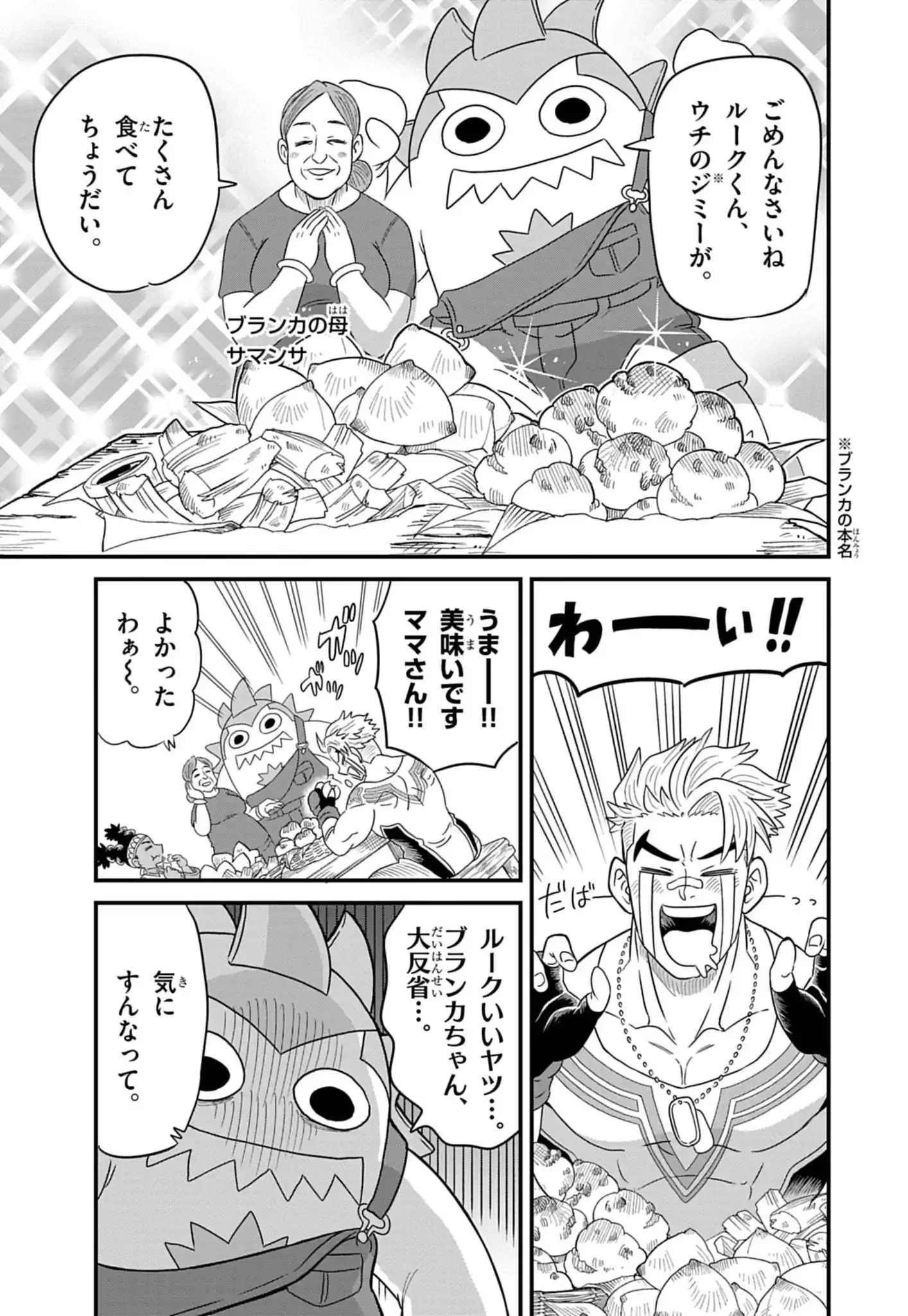 Street Fighter Luke Rising 第2話 - 11