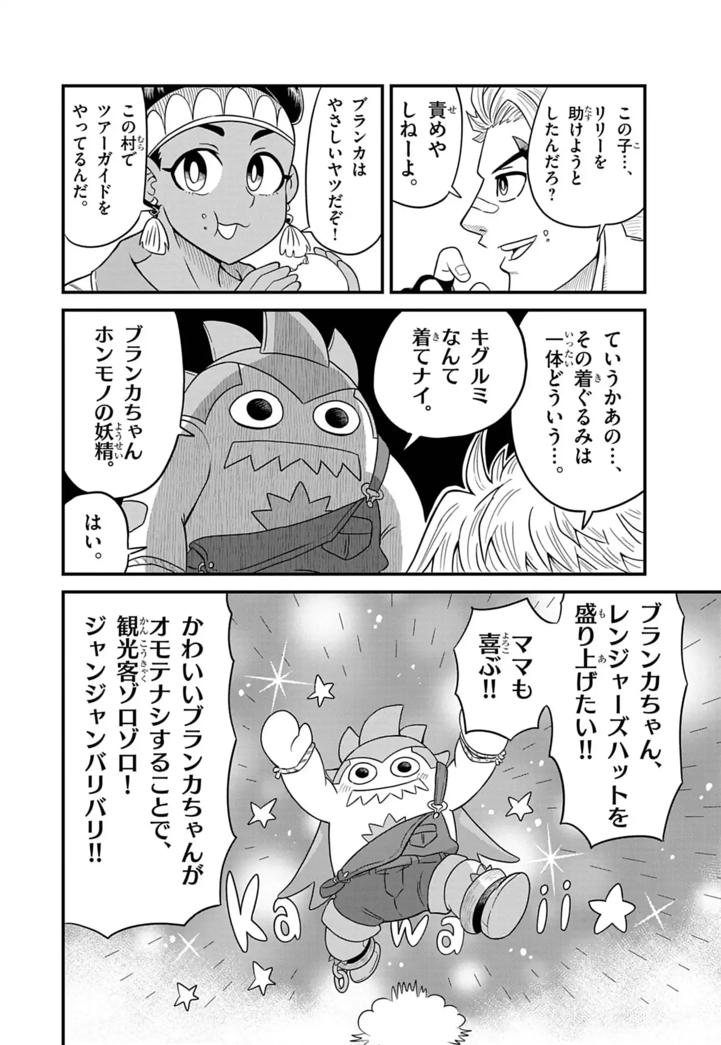 Street Fighter Luke Rising 第2話 - 12