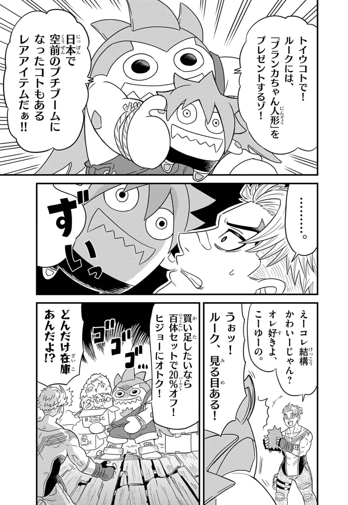 Street Fighter Luke Rising 第2話 - 13