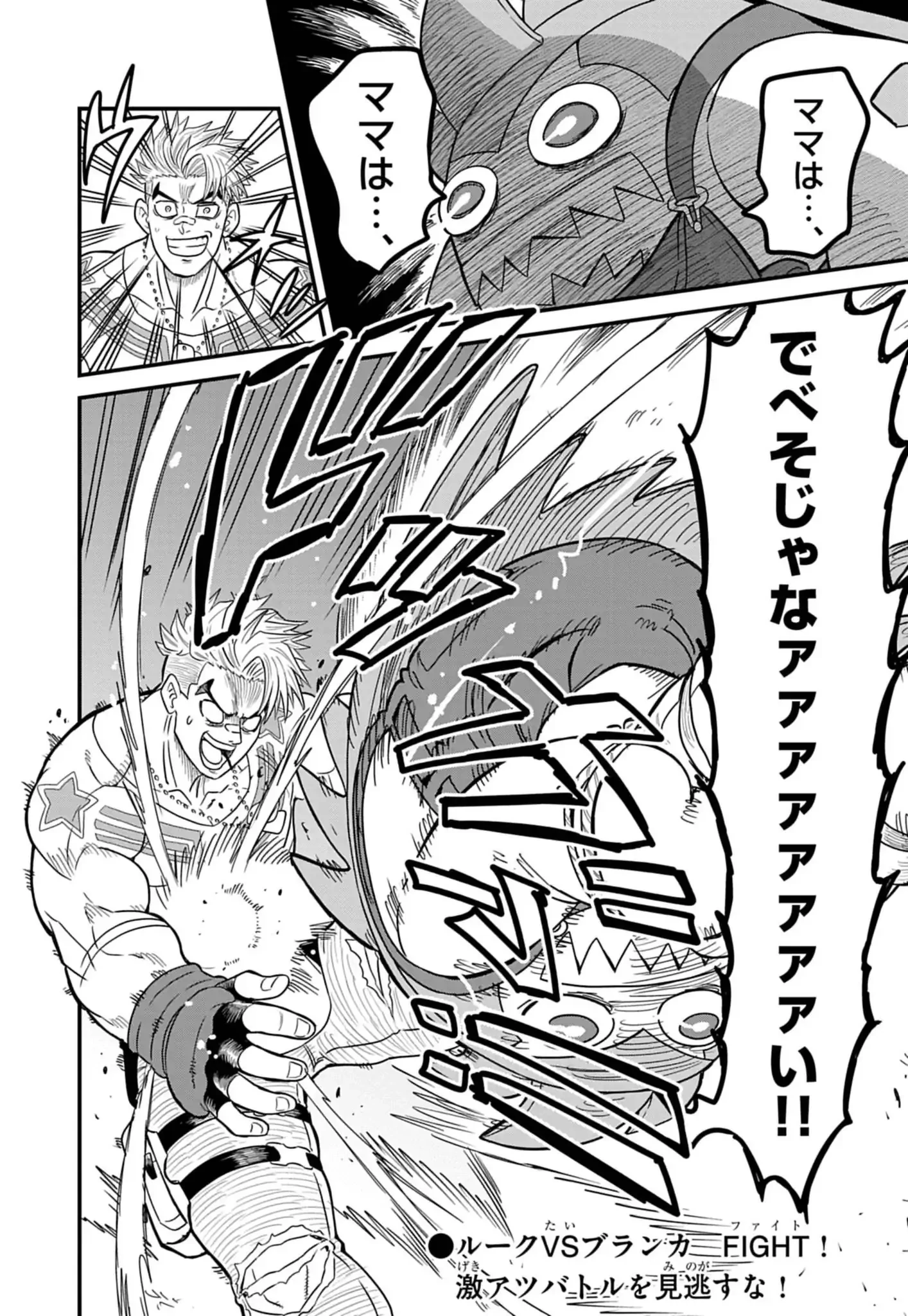 Street Fighter Luke Rising 第2話 - 20