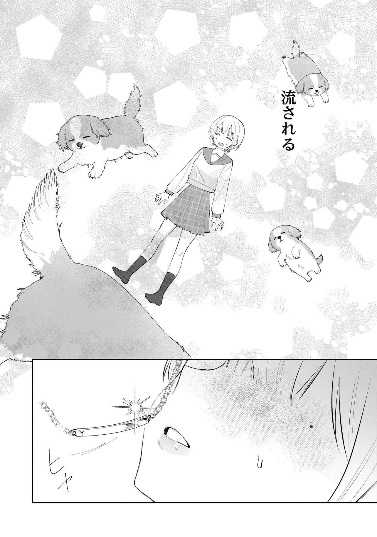ダメ犬彼女 第2.2話 - 3