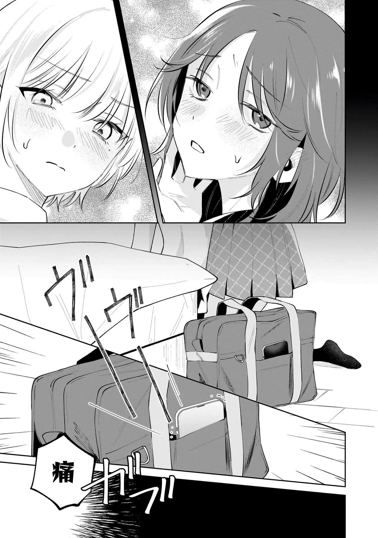 ダメ犬彼女 第2.2話 - 10
