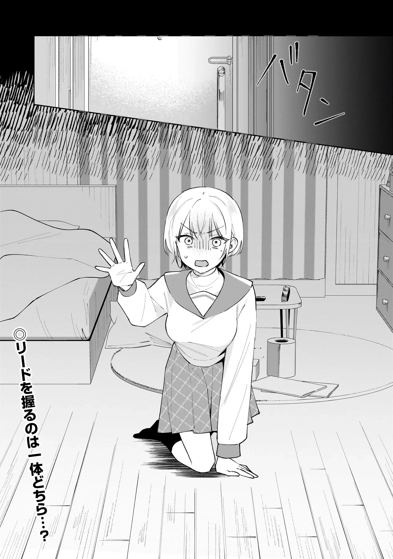 ダメ犬彼女 第2.2話 - 13