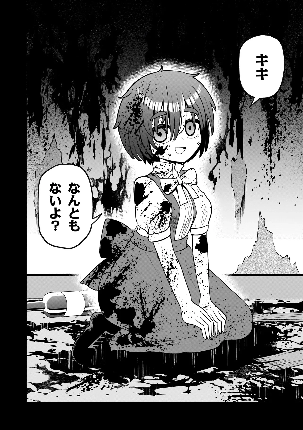 怪異部～M県Y市の怪現象について～ 第5話 - 2