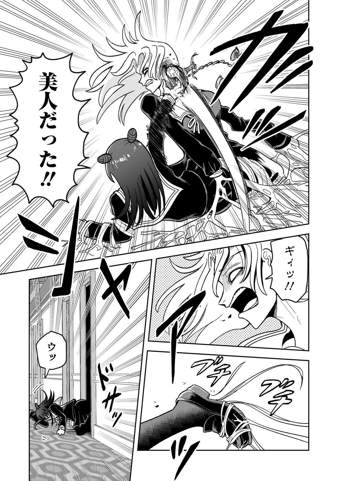 怪異部～M県Y市の怪現象について～ 第5話 - 5