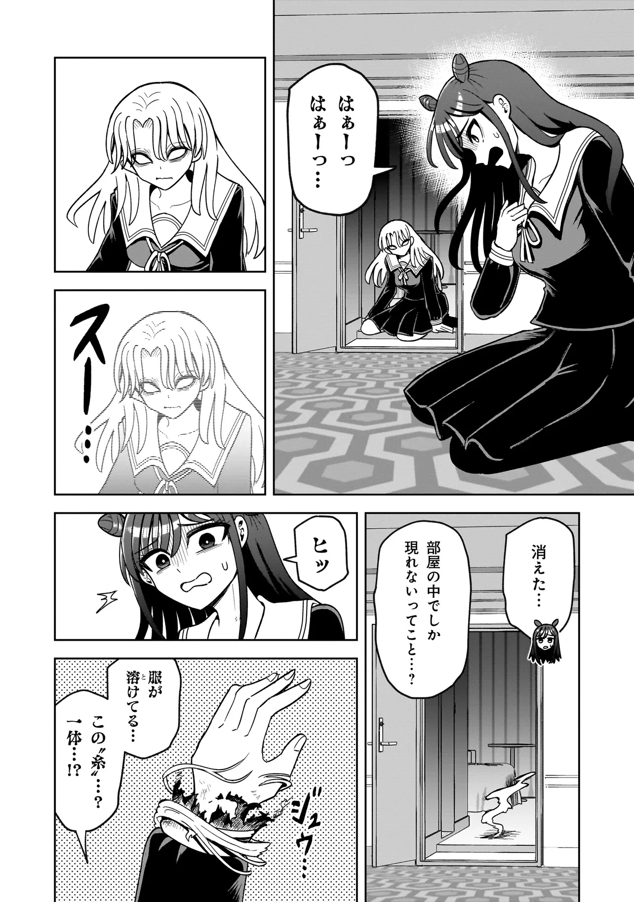 怪異部～M県Y市の怪現象について～ 第5話 - 6