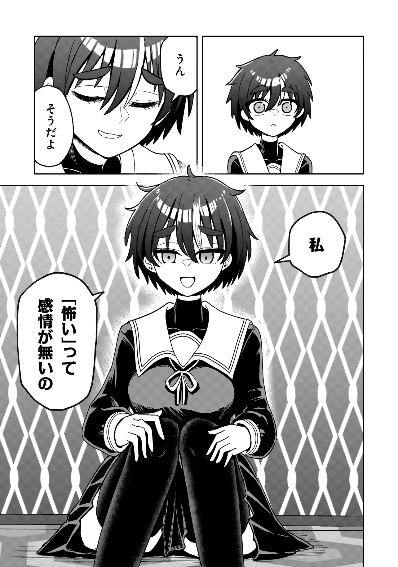 怪異部～M県Y市の怪現象について～ 第5話 - 19