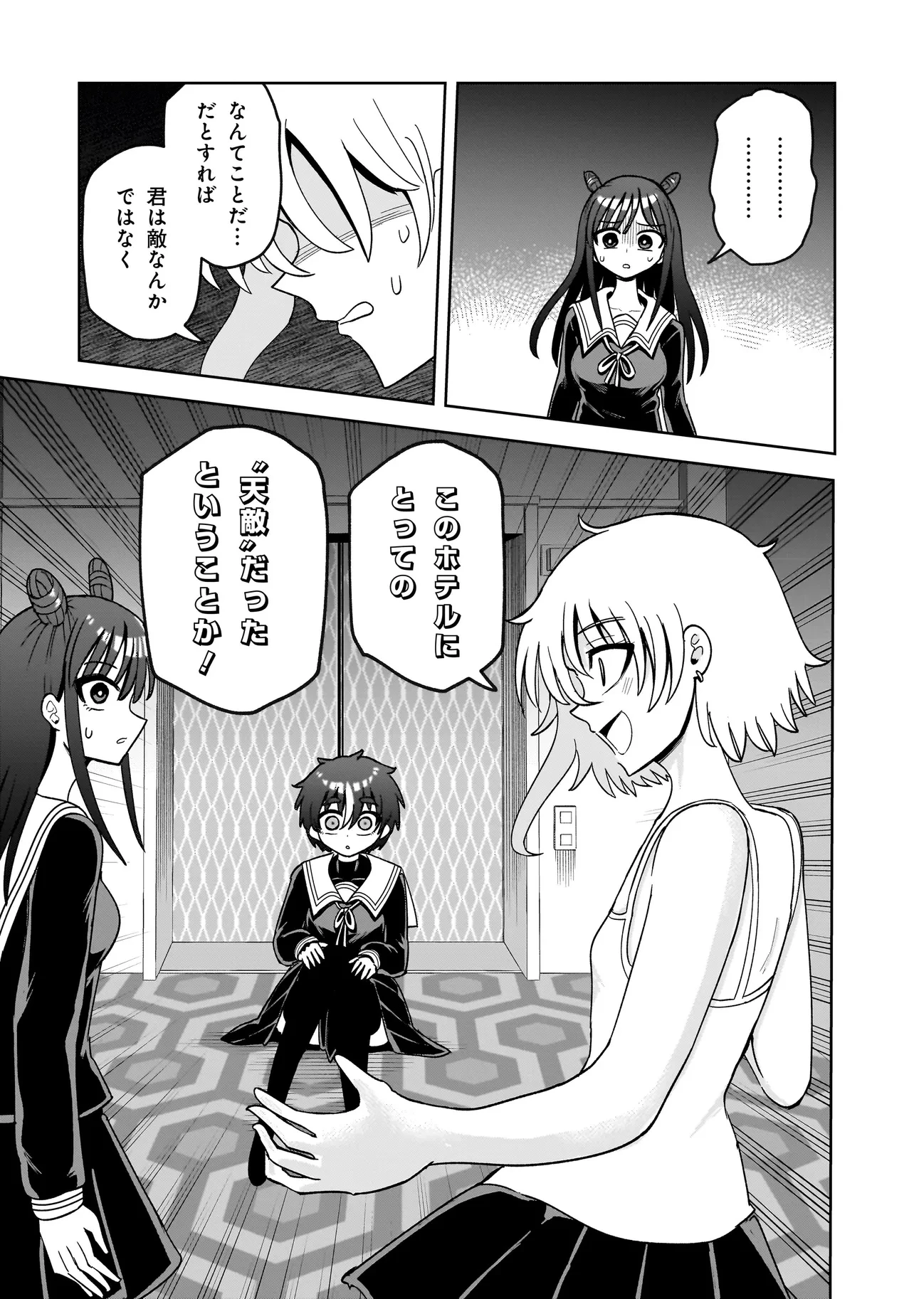 怪異部～M県Y市の怪現象について～ 第5話 - 23