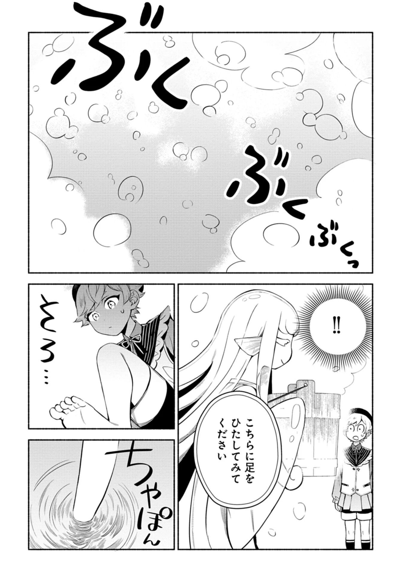 召喚スキルを継承したので極めてみようと思います!〜モフモフ魔法生物と異世界ライフを満喫中〜 第8話 - 4