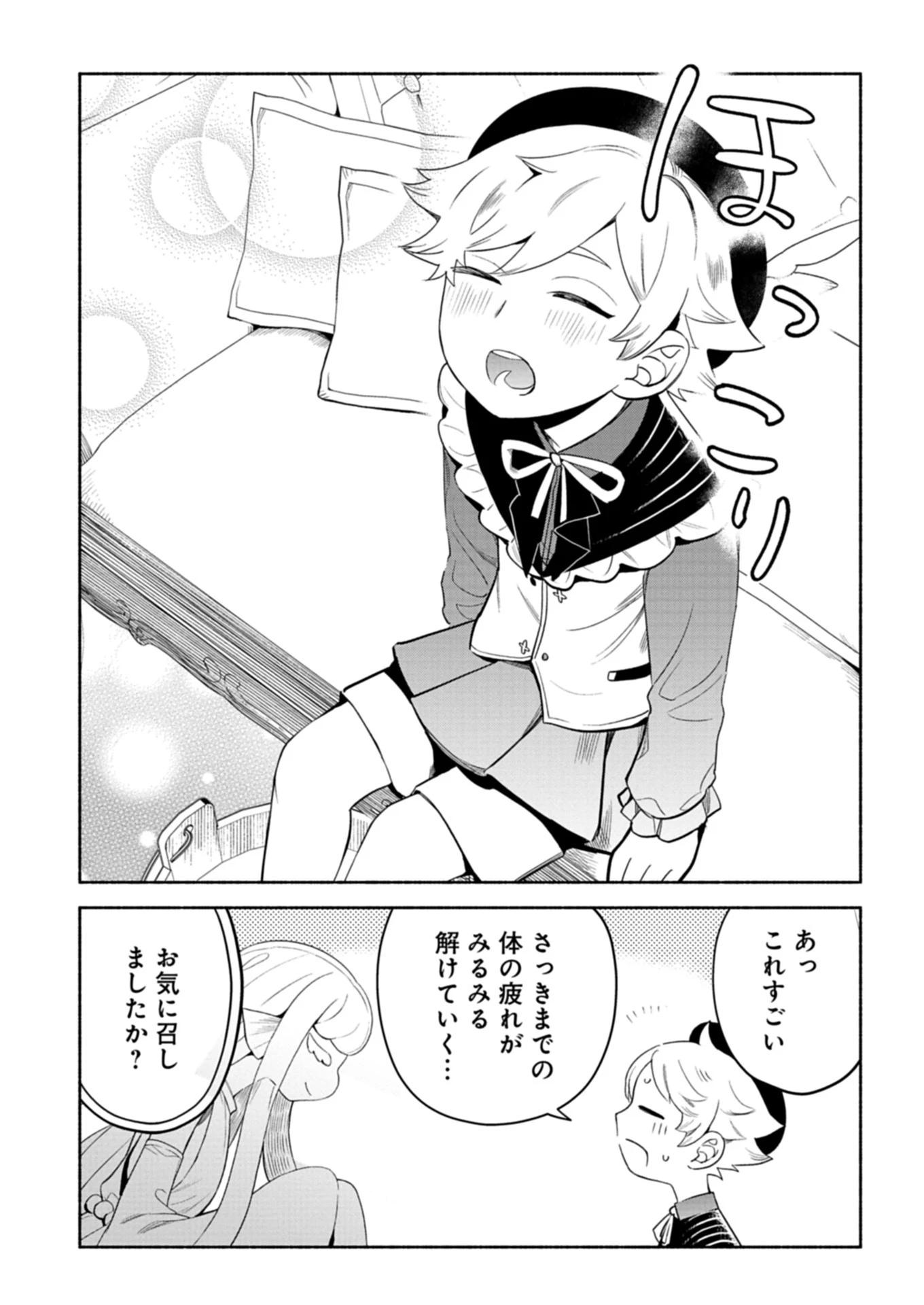 召喚スキルを継承したので極めてみようと思います!〜モフモフ魔法生物と異世界ライフを満喫中〜 第8話 - 5