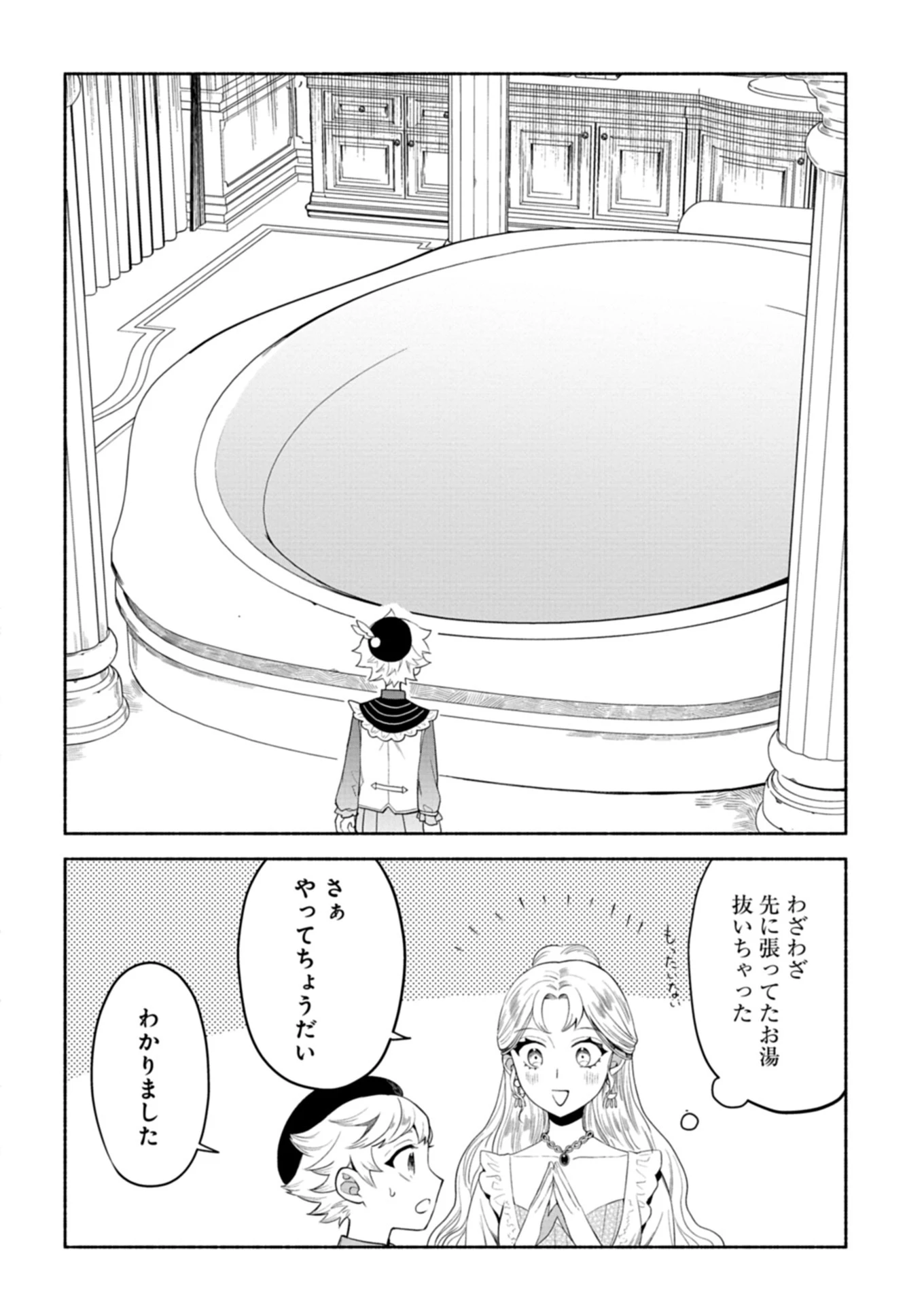 召喚スキルを継承したので極めてみようと思います!〜モフモフ魔法生物と異世界ライフを満喫中〜 第8話 - 10