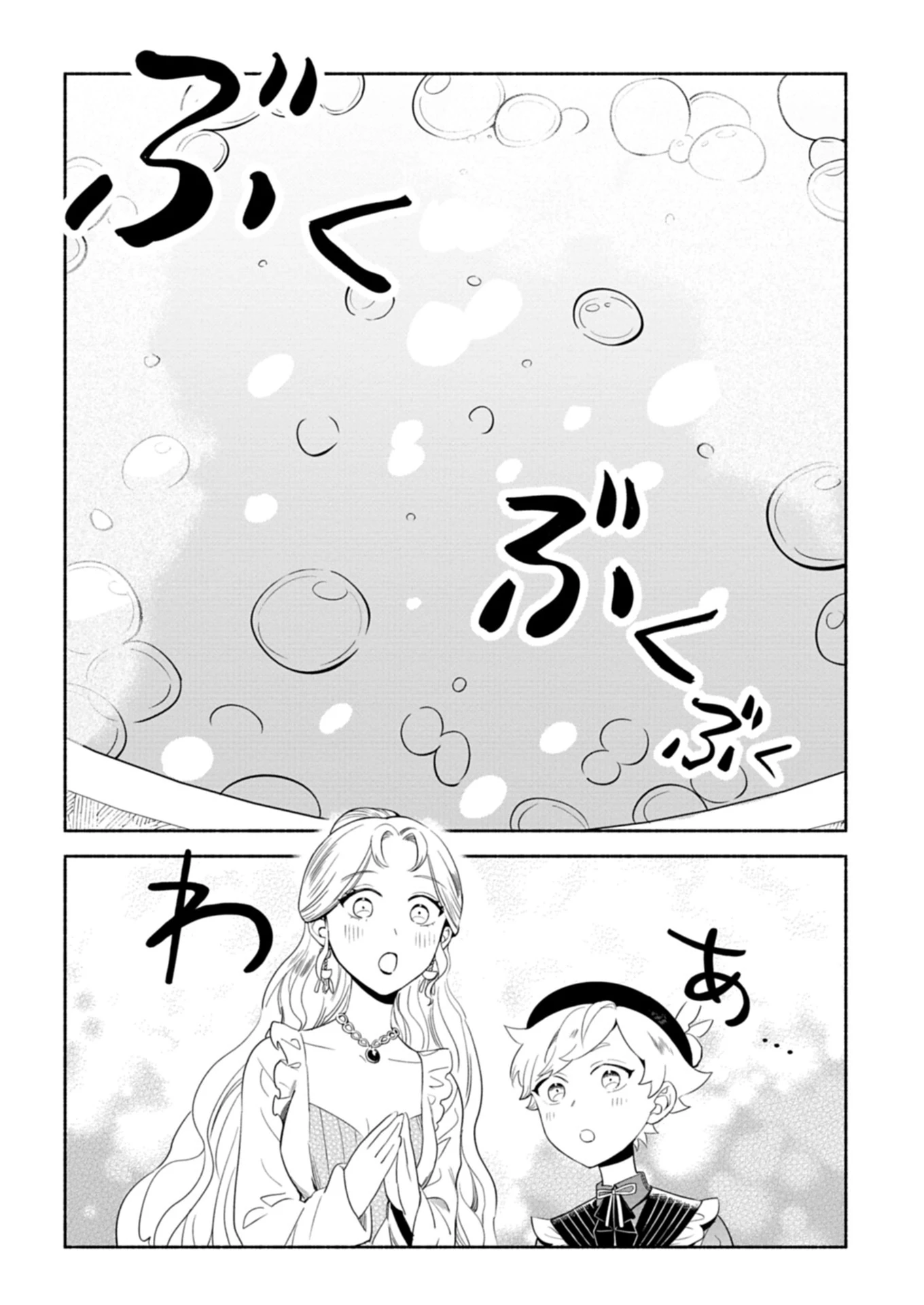 召喚スキルを継承したので極めてみようと思います!〜モフモフ魔法生物と異世界ライフを満喫中〜 第8話 - 12