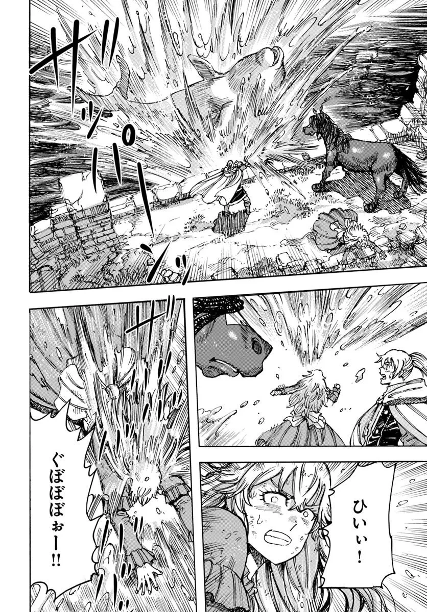 召喚された賢者は異世界を往く ～最強なのは不要在庫のアイテムでした～ 第53話 - 16