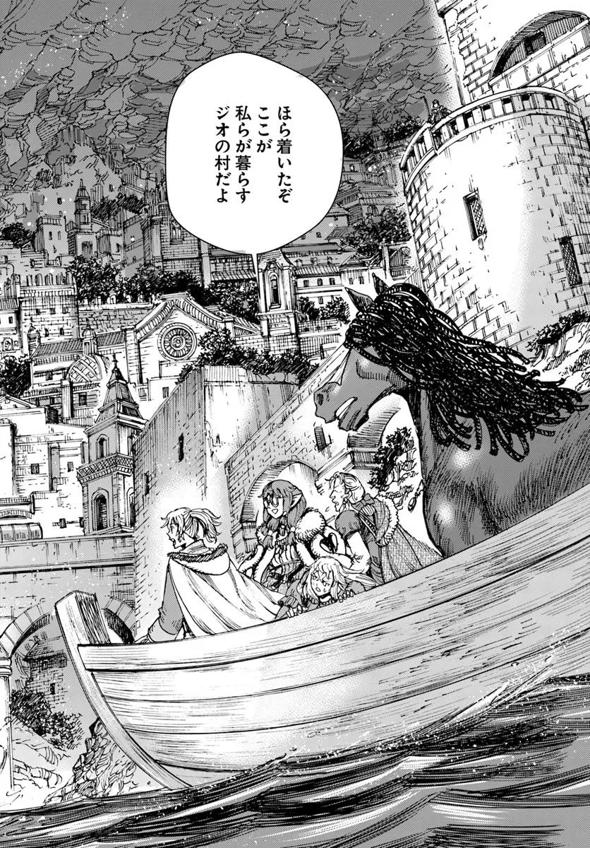 召喚された賢者は異世界を往く ～最強なのは不要在庫のアイテムでした～ 第53話 - 28