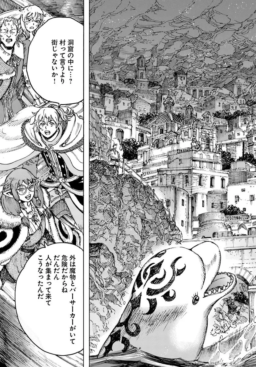 召喚された賢者は異世界を往く ～最強なのは不要在庫のアイテムでした～ 第53話 - 29