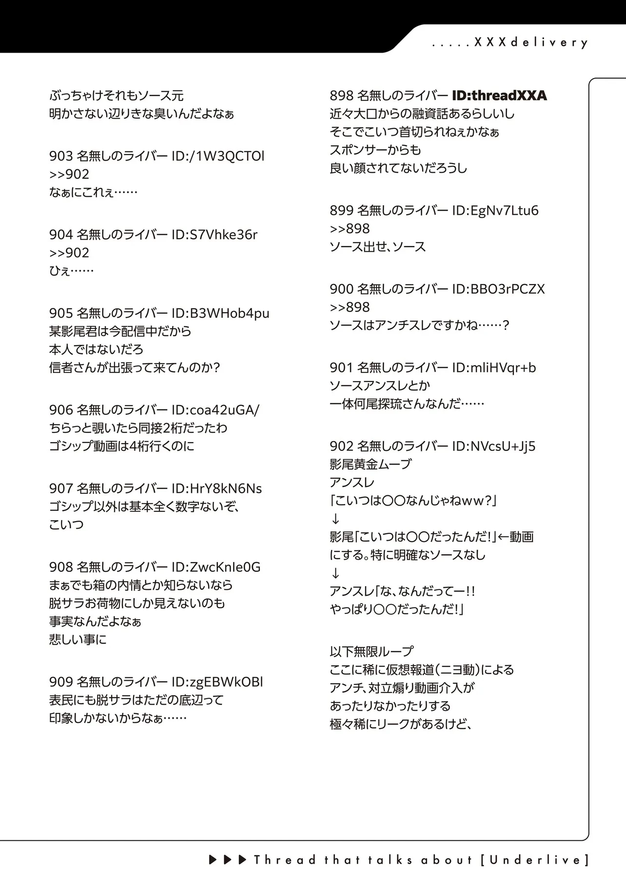 アラサーがVTuberになった話。 第22話 - 18