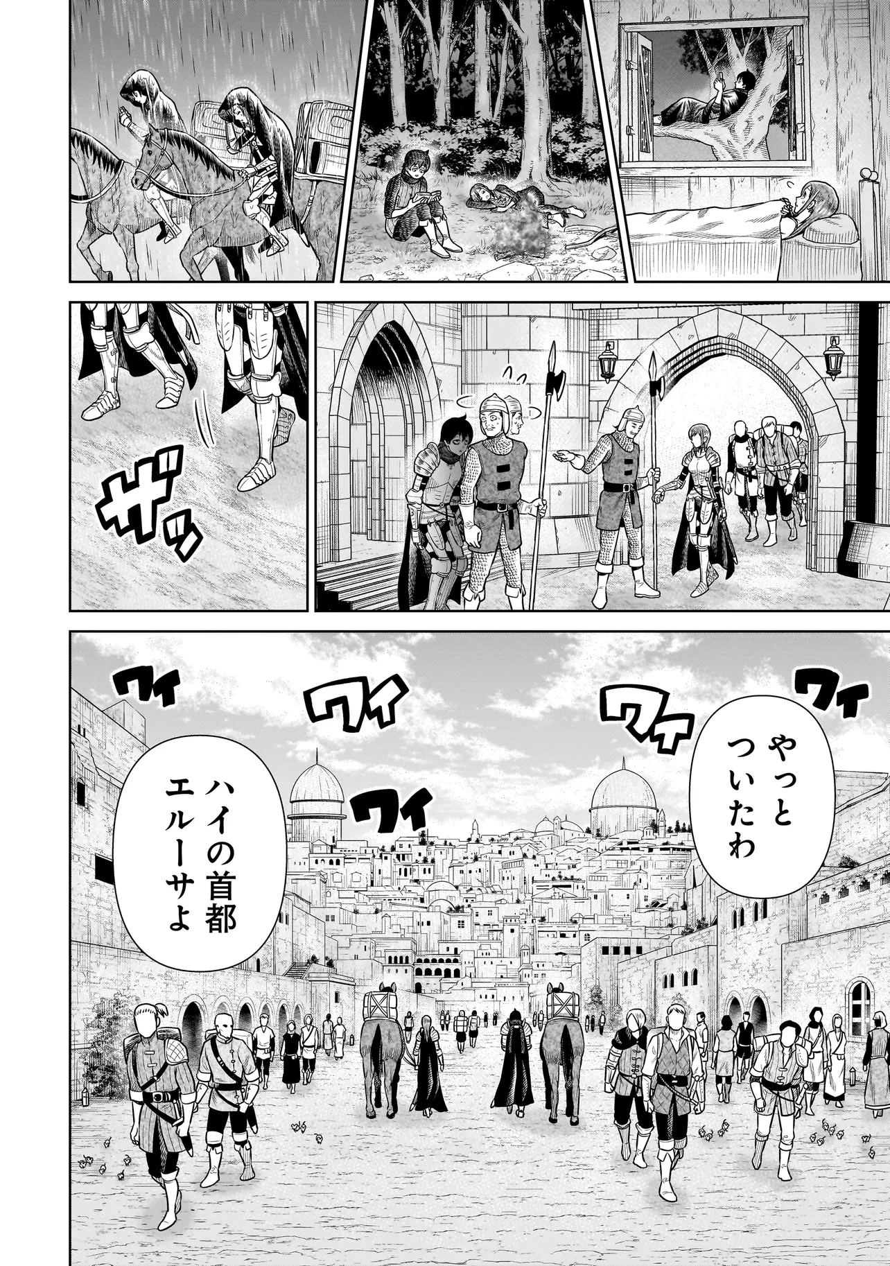 忍者の騎士 第29話 - 20