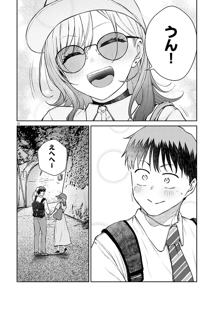 アイドル辞めるけど結婚してくれますか!? 第16話 - 10