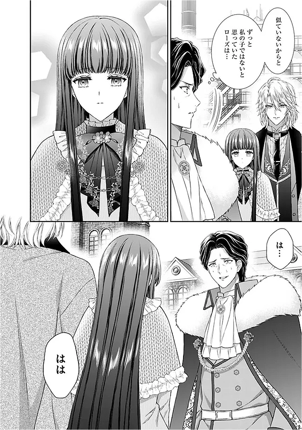 未来で冷遇妃になるはずなのに、なんだか様子がおかしいのですが… 第16.2話 - 8