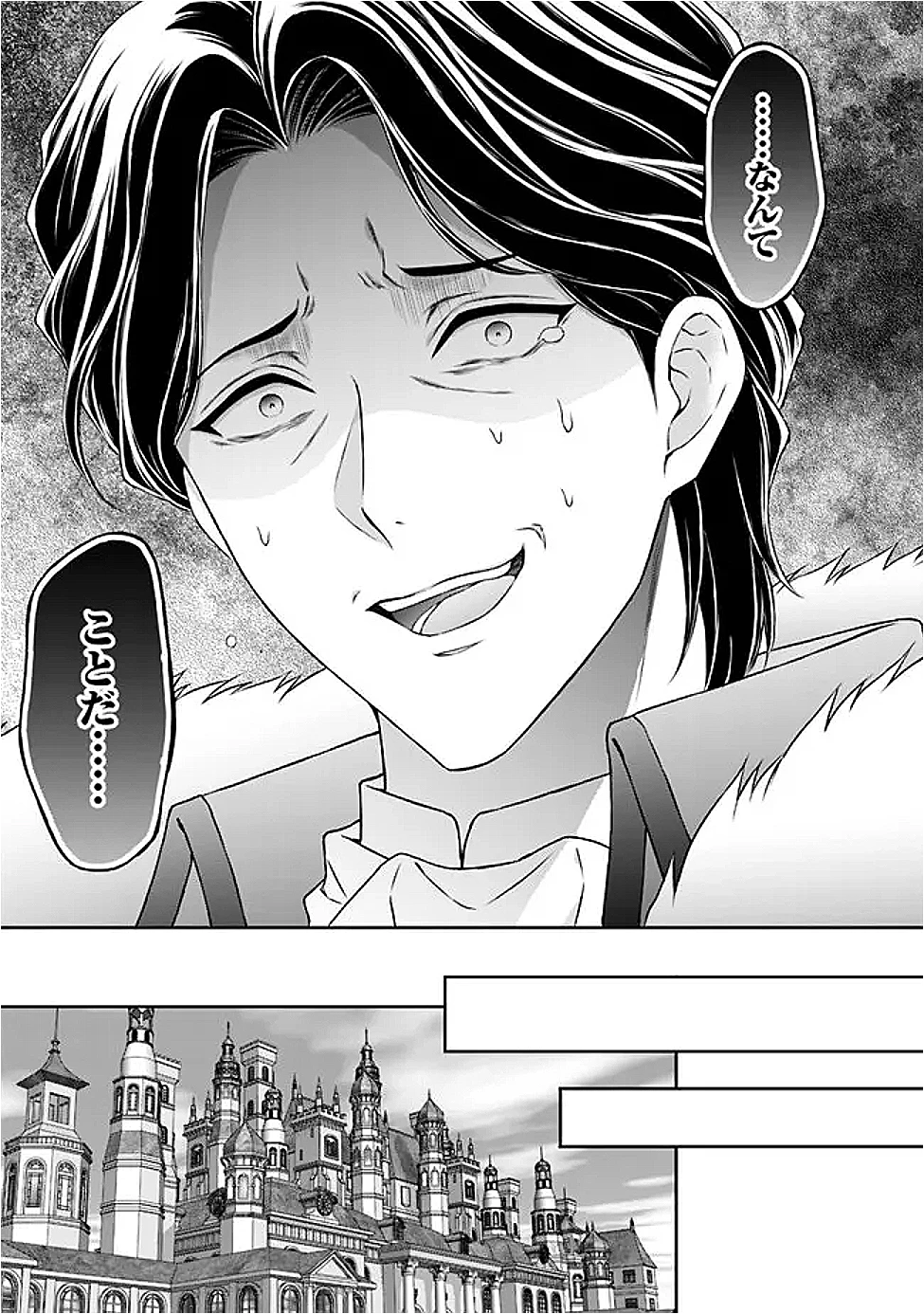 未来で冷遇妃になるはずなのに、なんだか様子がおかしいのですが… 第16.2話 - 9