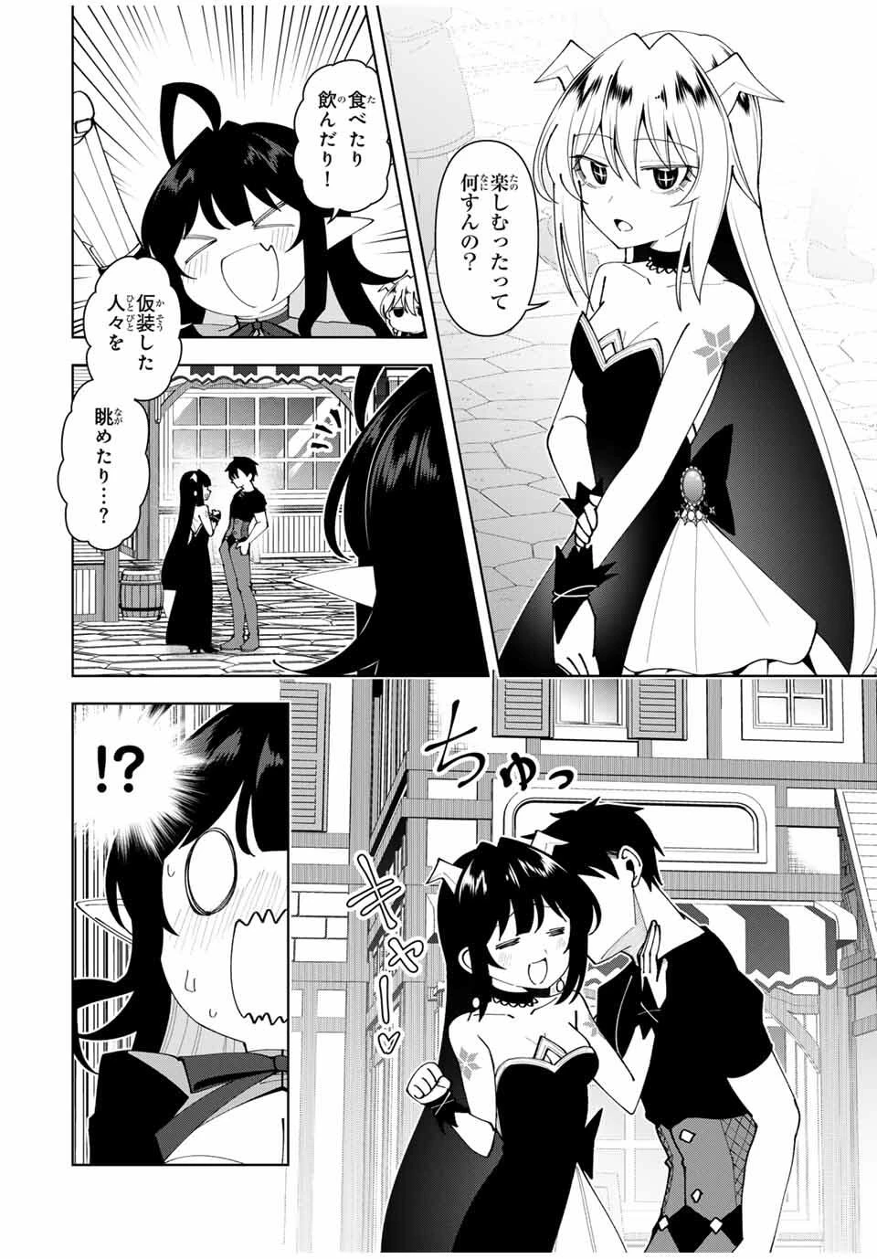 勇者と呼ばれた後に　―そして無双男は家族を創る― 第76話 - 10