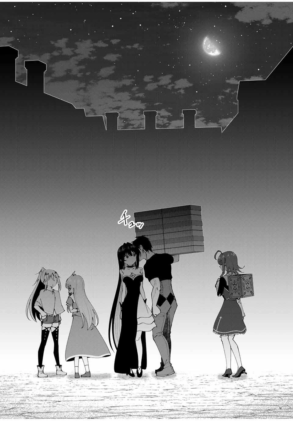 勇者と呼ばれた後に　―そして無双男は家族を創る― 第76話 - 13