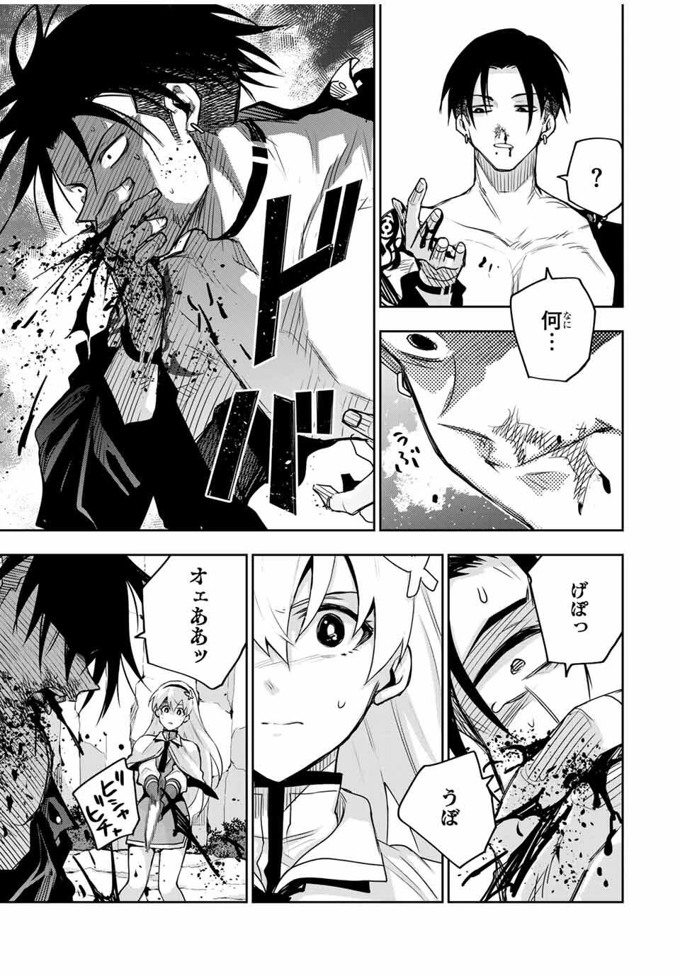 味方が弱すぎて補助魔法に徹していた宮廷魔法師、追放されて最強を目指す 第167話 - 5