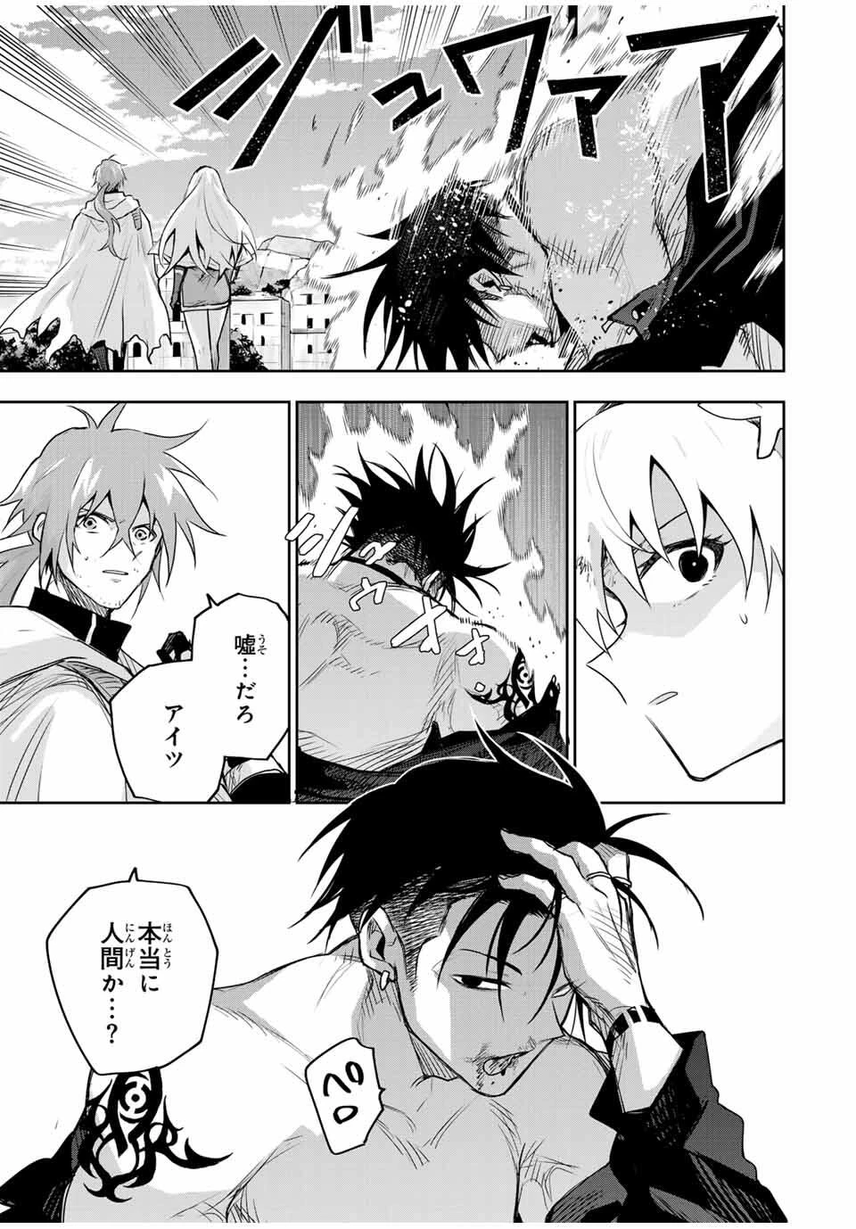 味方が弱すぎて補助魔法に徹していた宮廷魔法師、追放されて最強を目指す 第167話 - 7