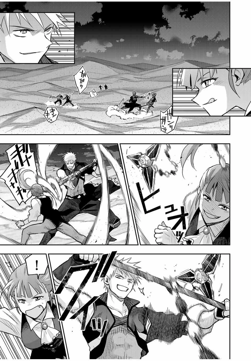 味方が弱すぎて補助魔法に徹していた宮廷魔法師、追放されて最強を目指す 第167話 - 11