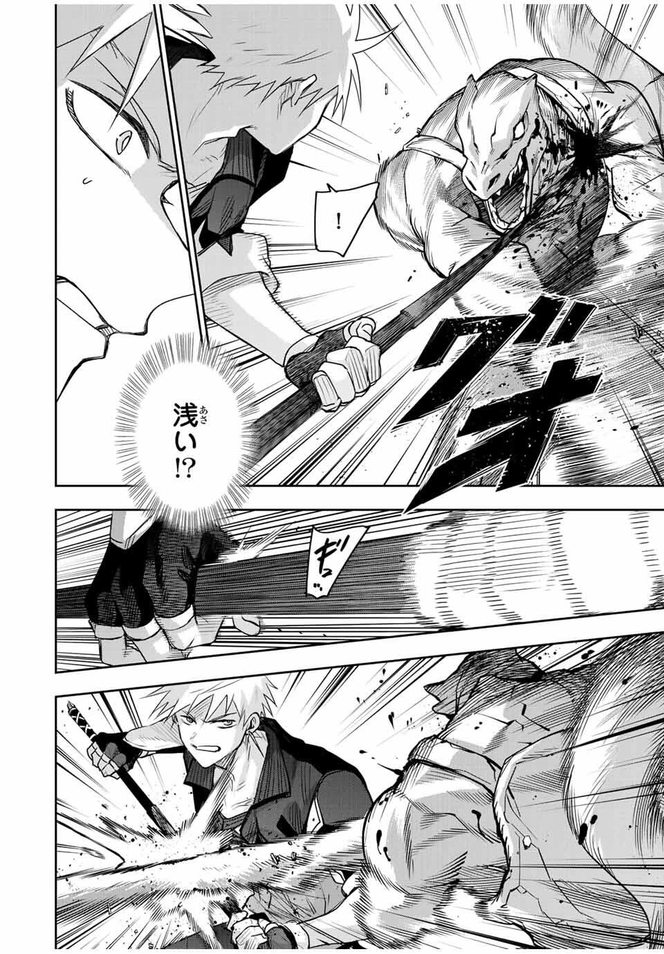 味方が弱すぎて補助魔法に徹していた宮廷魔法師、追放されて最強を目指す 第167話 - 14