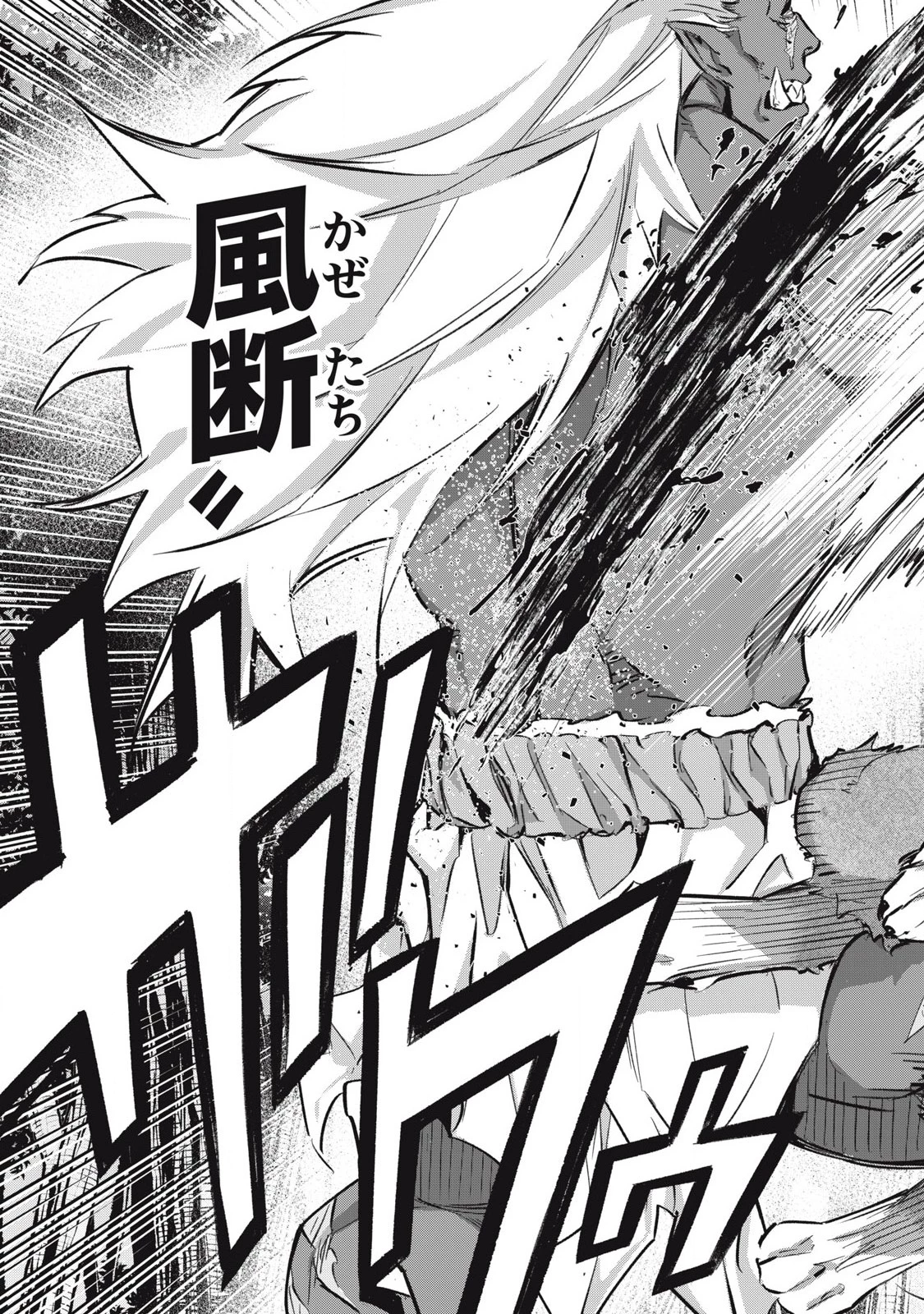 ゲーム中盤で死ぬ悪役貴族に転生したので、外れスキル【テイム】を駆使して最強を目指してみた 第21話 - 13