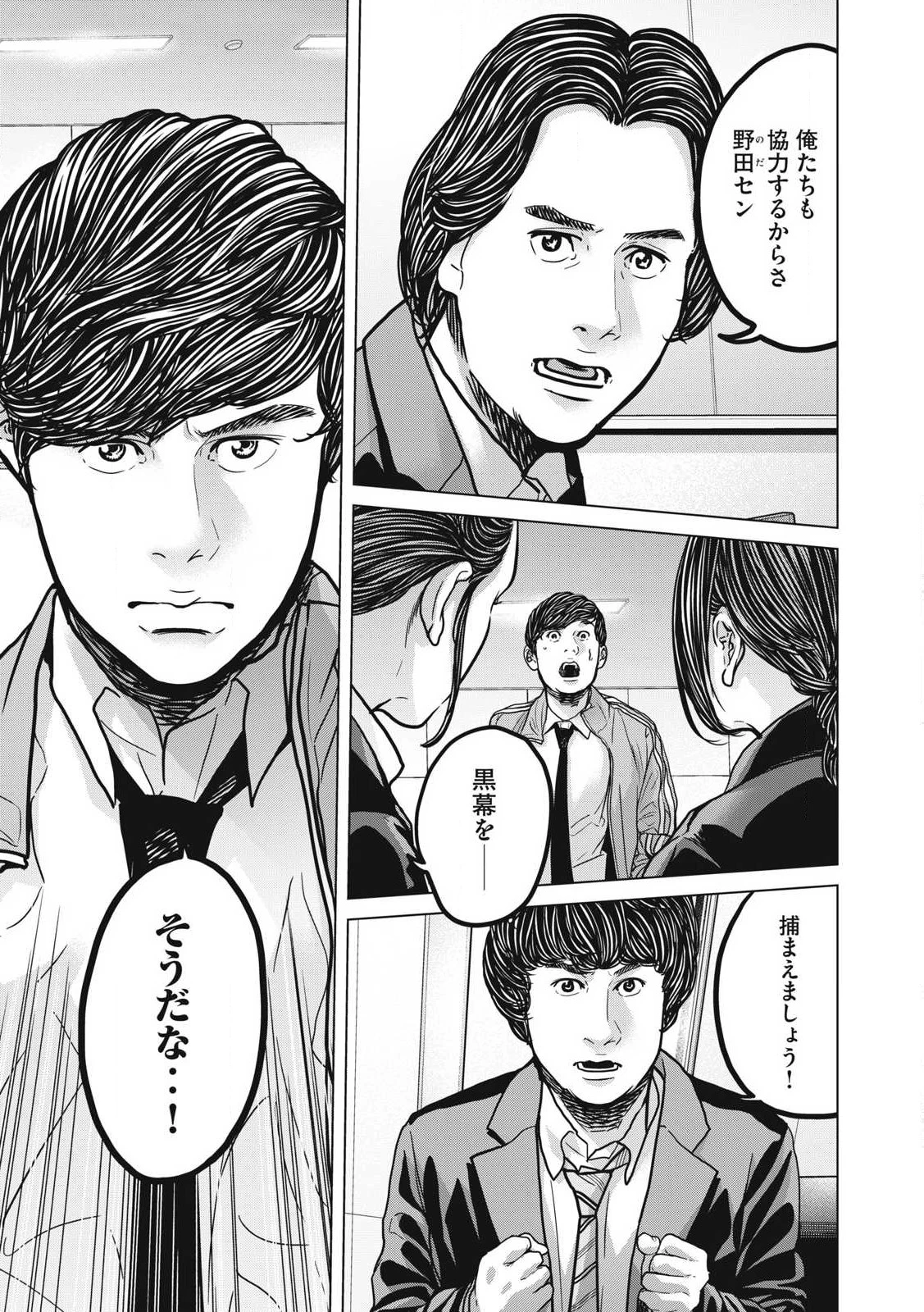 救済の教室 第25.2話 - 1