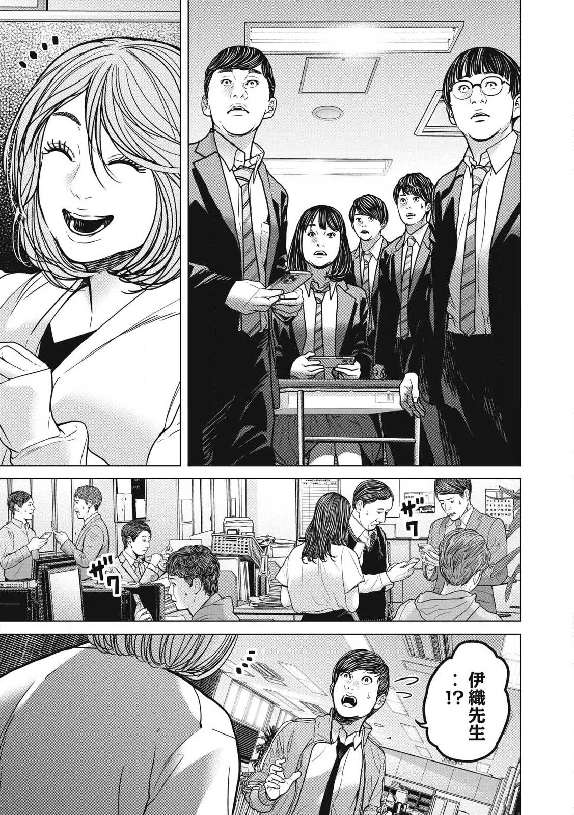 救済の教室 第25.2話 - 7