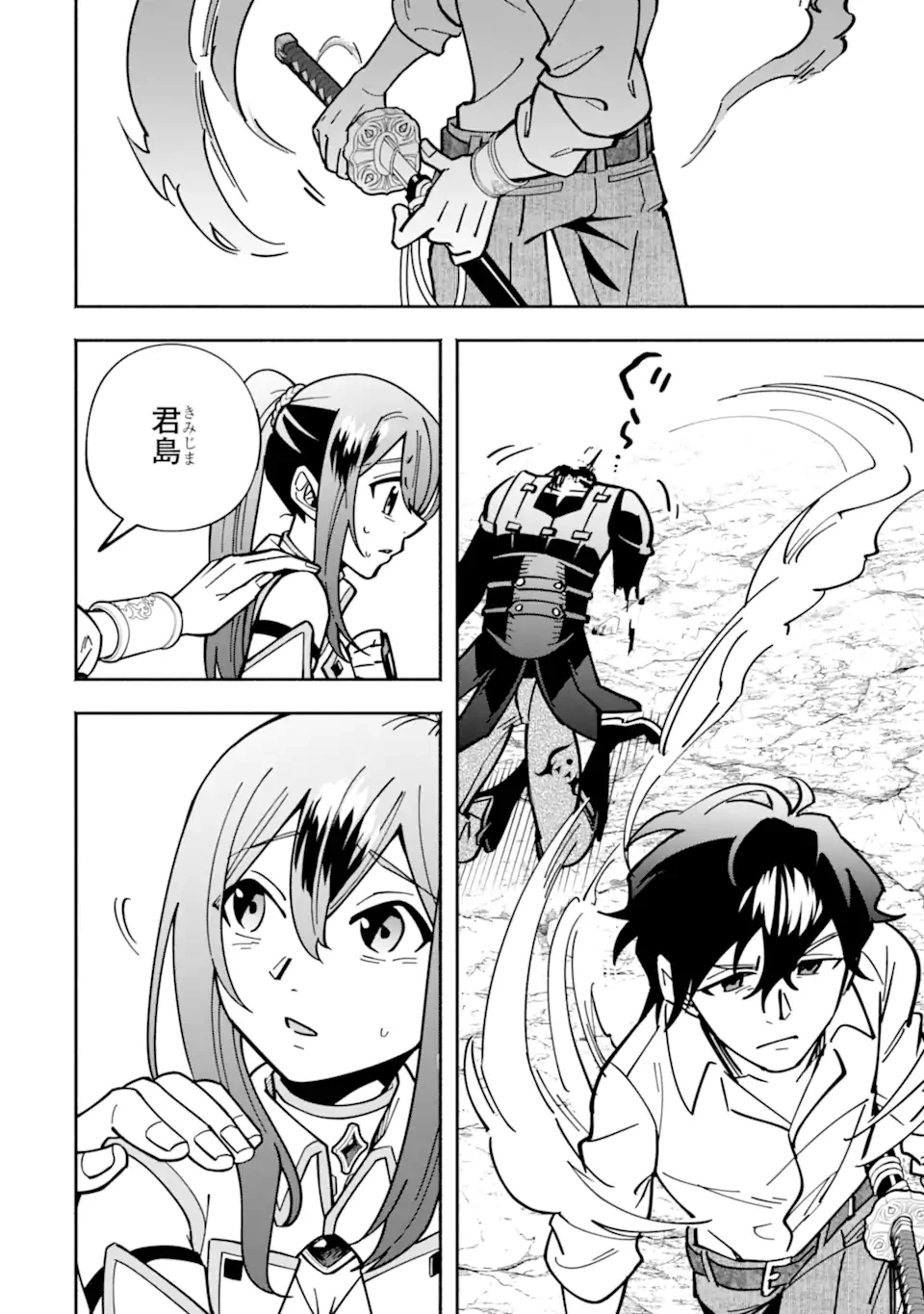 最強ランキングがある異世界に生徒たちと集団転移した高校教師の俺、モブから剣聖へと成り上がる 第18.2話 - 10