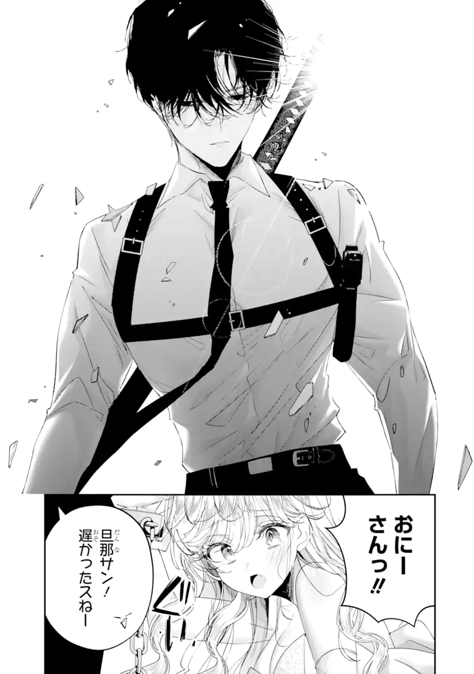 アサシン＆シンデレラ 第19.2話 - 7