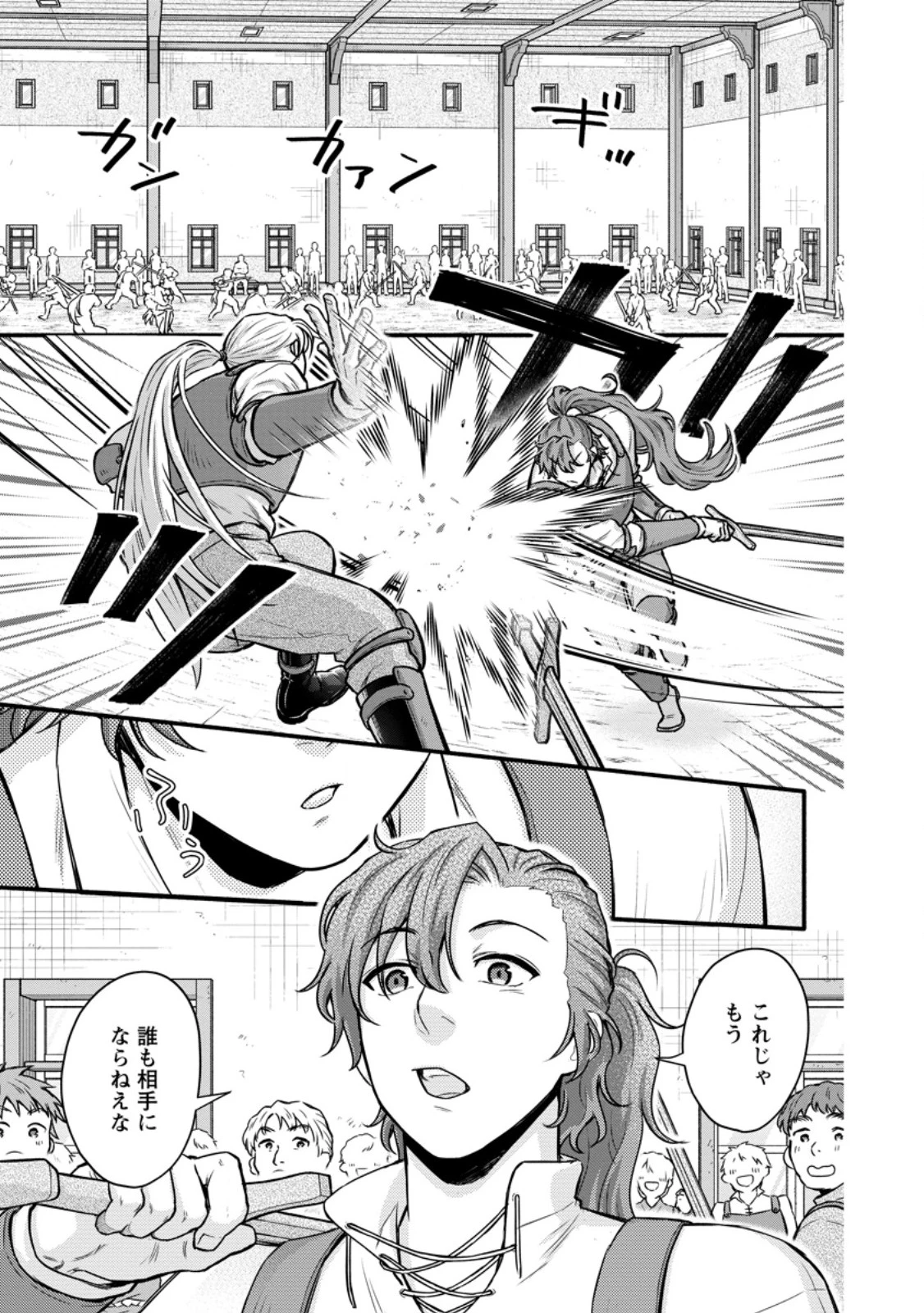 学園騎士のレベルアップ! 第53.2話 - 10