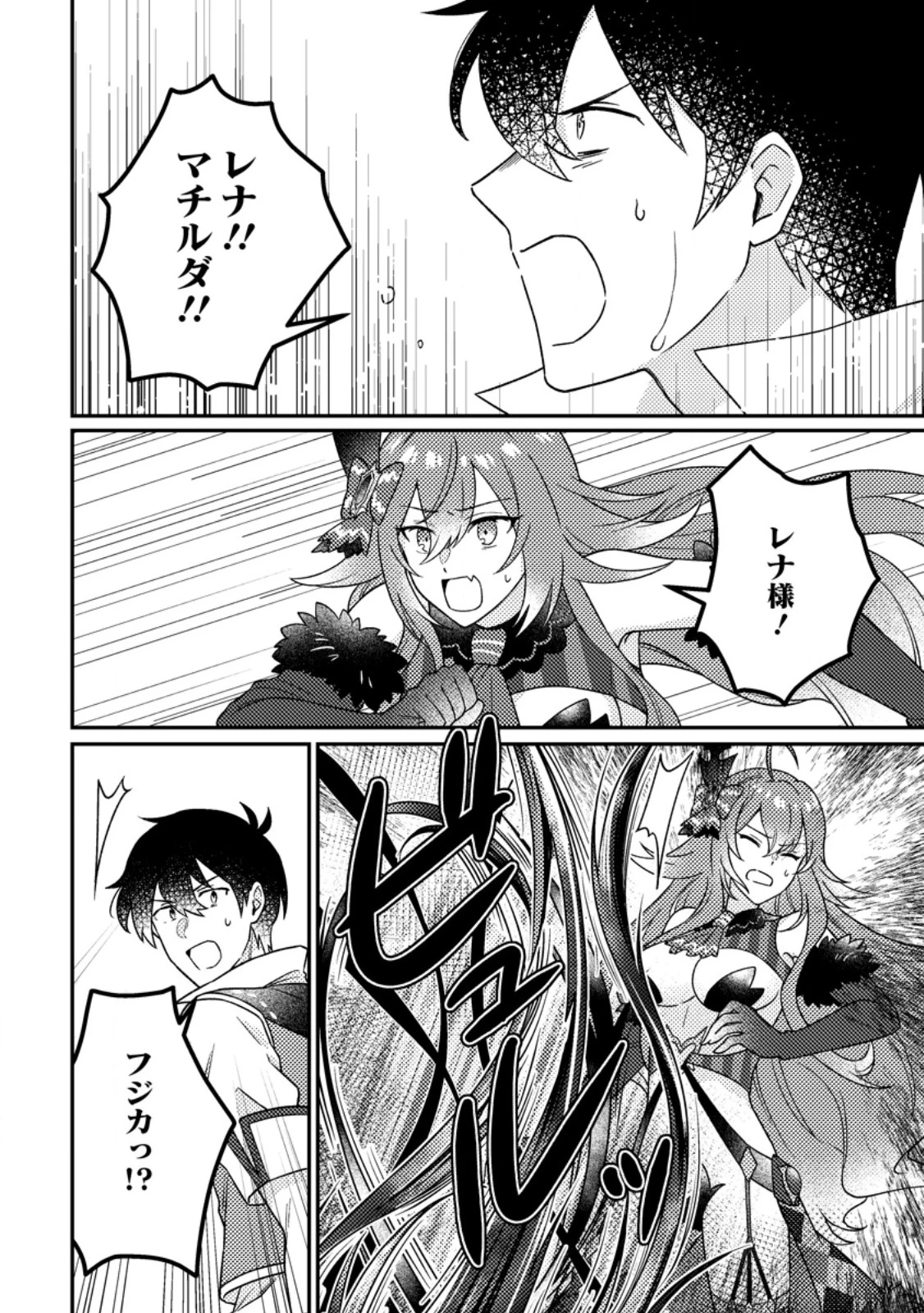 神々の加護で生産革命～異世界の片隅でまったりスローライフしてたら、なぜか多彩な人材が集まって最強国家ができてました～ 第26話 - 2