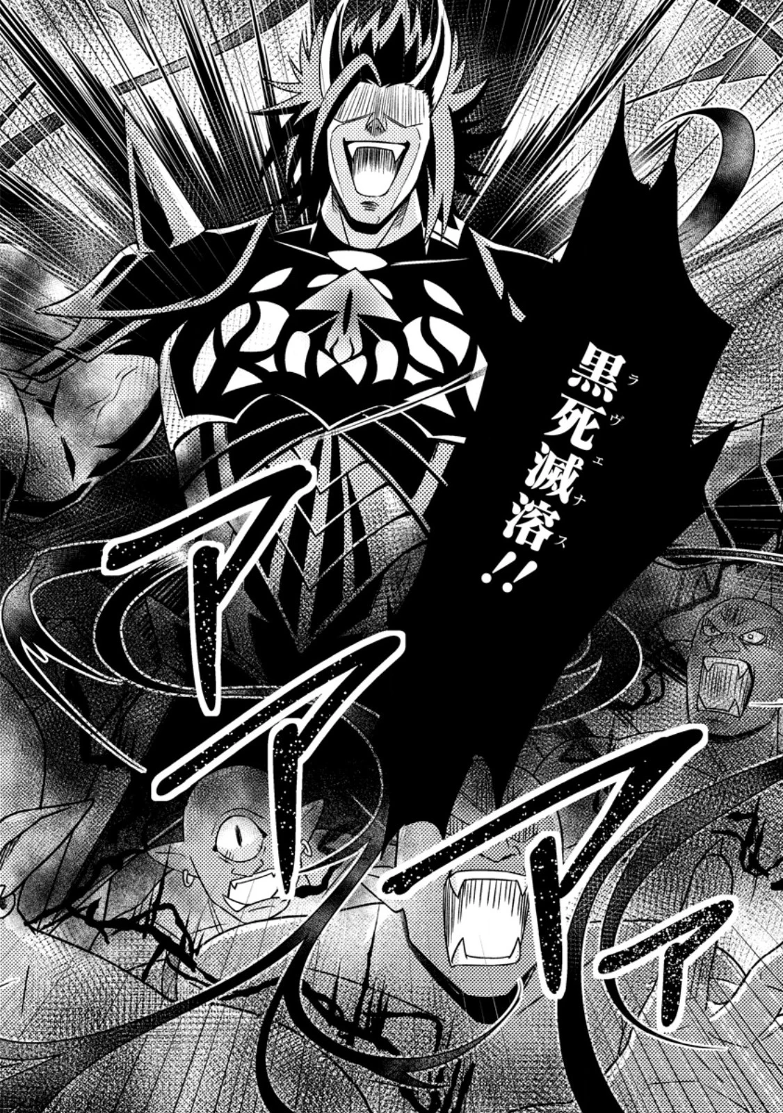 神々の加護で生産革命～異世界の片隅でまったりスローライフしてたら、なぜか多彩な人材が集まって最強国家ができてました～ 第26話 - 4