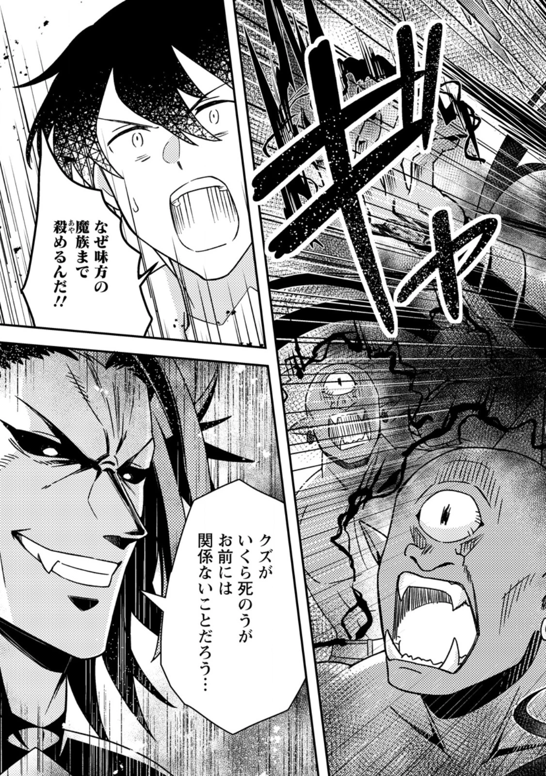 神々の加護で生産革命～異世界の片隅でまったりスローライフしてたら、なぜか多彩な人材が集まって最強国家ができてました～ 第26話 - 5