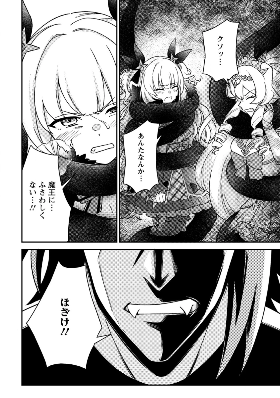 神々の加護で生産革命～異世界の片隅でまったりスローライフしてたら、なぜか多彩な人材が集まって最強国家ができてました～ 第26話 - 12