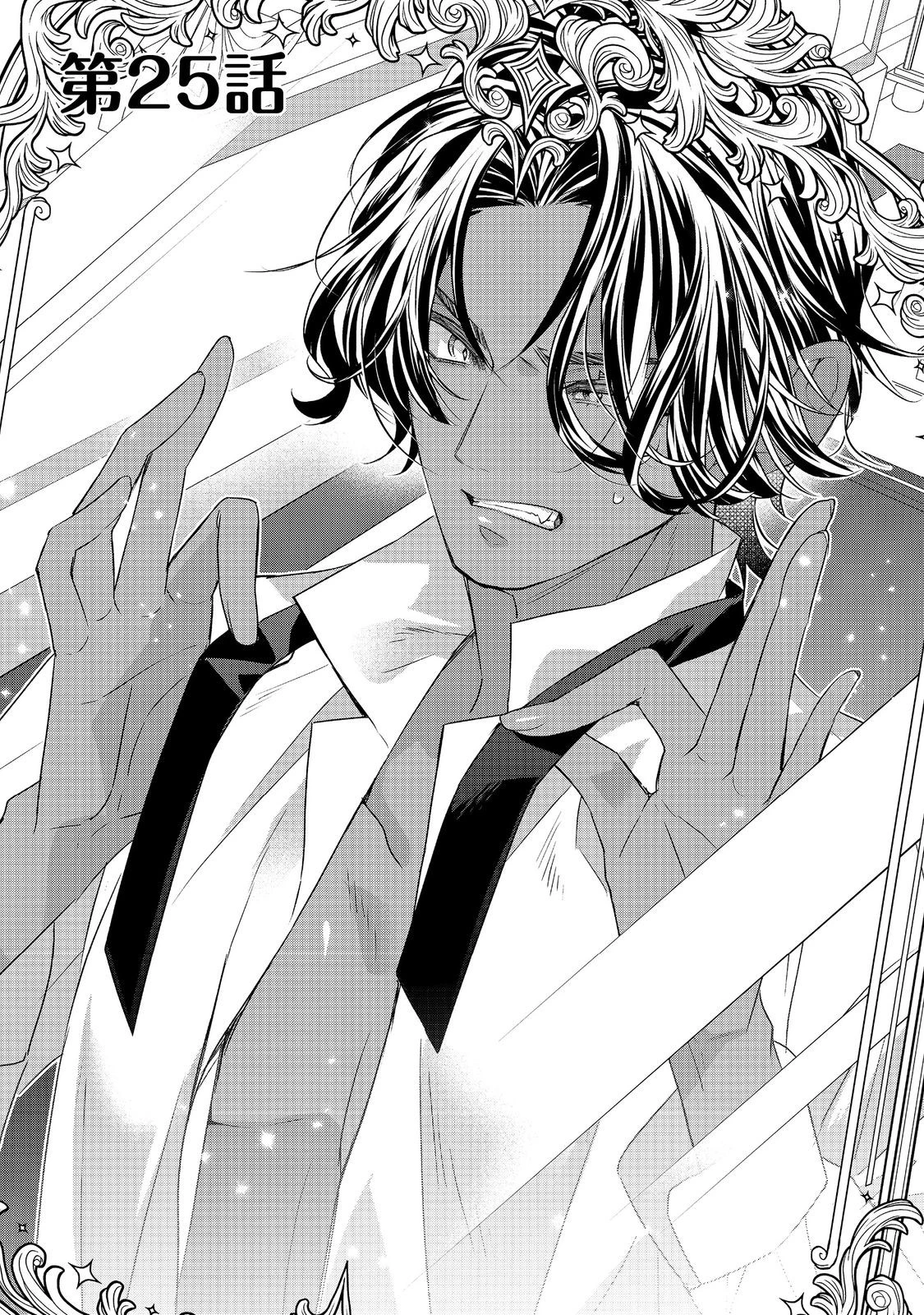 断罪された悪役令嬢は、逆行して完璧な悪女を目指す 第25話 - 3