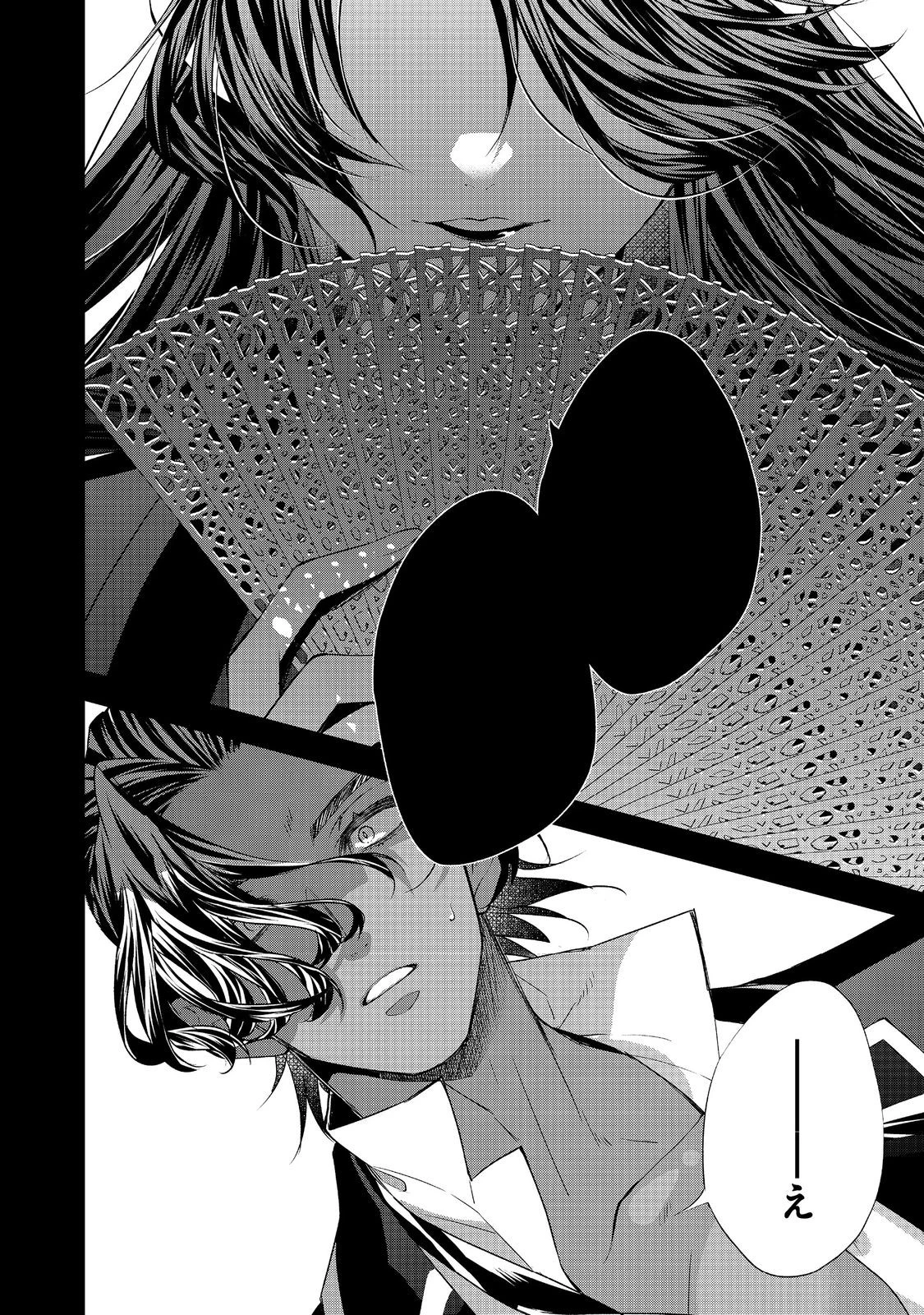 断罪された悪役令嬢は、逆行して完璧な悪女を目指す 第25話 - 32