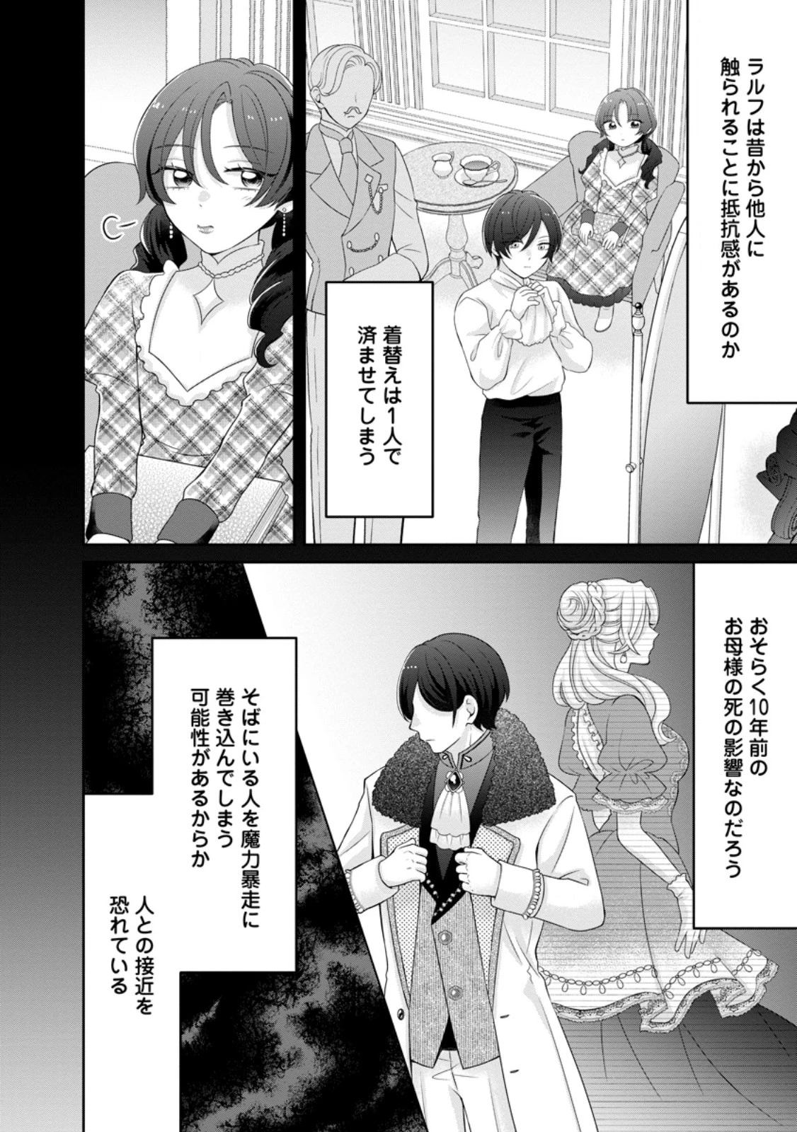 前世の記憶を取り戻したので最愛の夫と離縁します～悪女と評判でしたが天才治癒師として開花したら、なぜか聖女が自爆しました～ 第3.2話 - 2