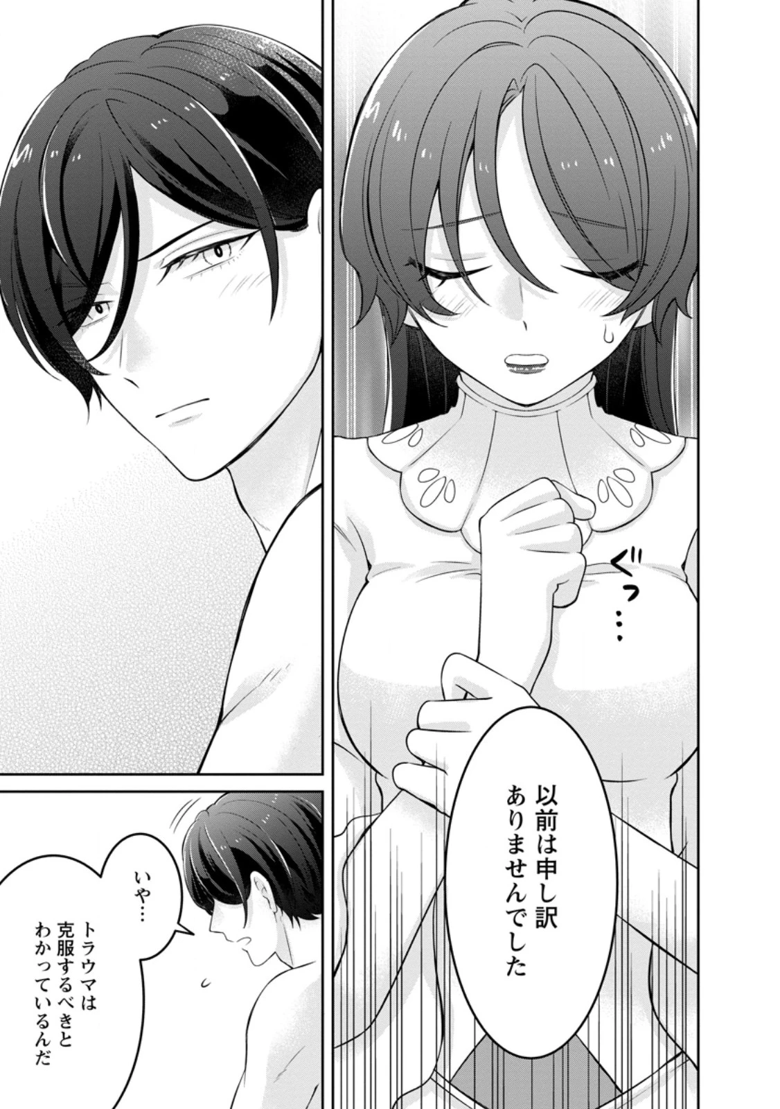 前世の記憶を取り戻したので最愛の夫と離縁します～悪女と評判でしたが天才治癒師として開花したら、なぜか聖女が自爆しました～ 第3.2話 - 3