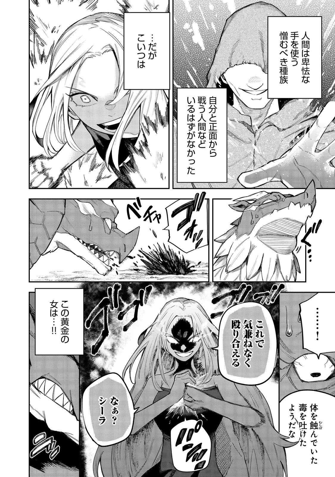 肥満令嬢は細くなり、後は傾国の美女(物理)として生きるのみ@COMIC 第5話 - 2