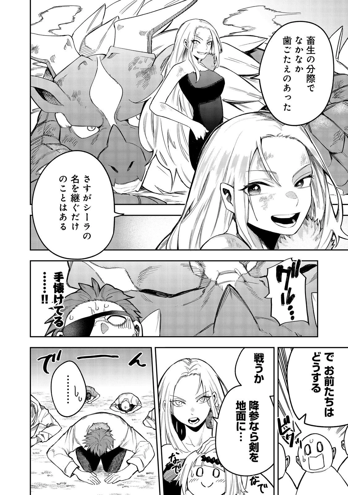 肥満令嬢は細くなり、後は傾国の美女(物理)として生きるのみ@COMIC 第5話 - 4