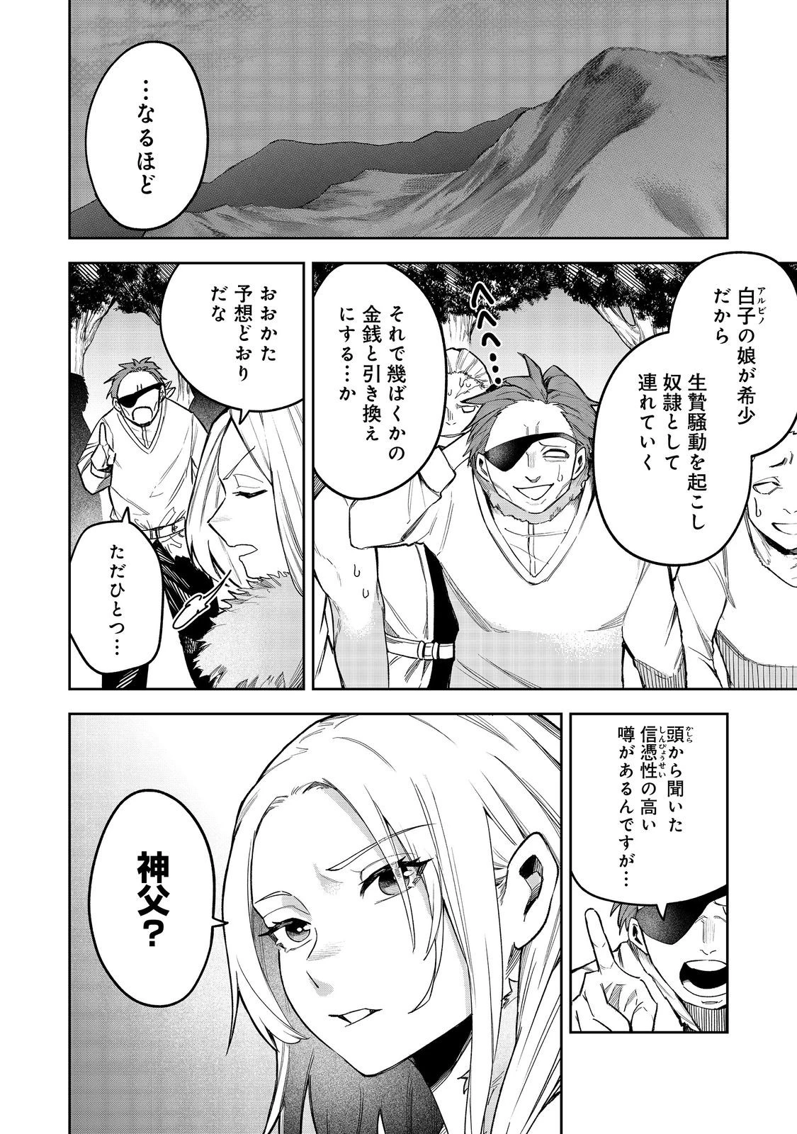 肥満令嬢は細くなり、後は傾国の美女(物理)として生きるのみ@COMIC 第5話 - 6