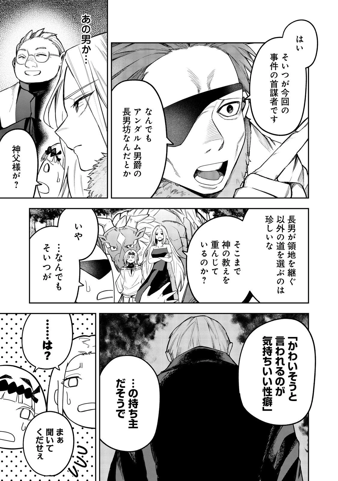 肥満令嬢は細くなり、後は傾国の美女(物理)として生きるのみ@COMIC 第5話 - 7