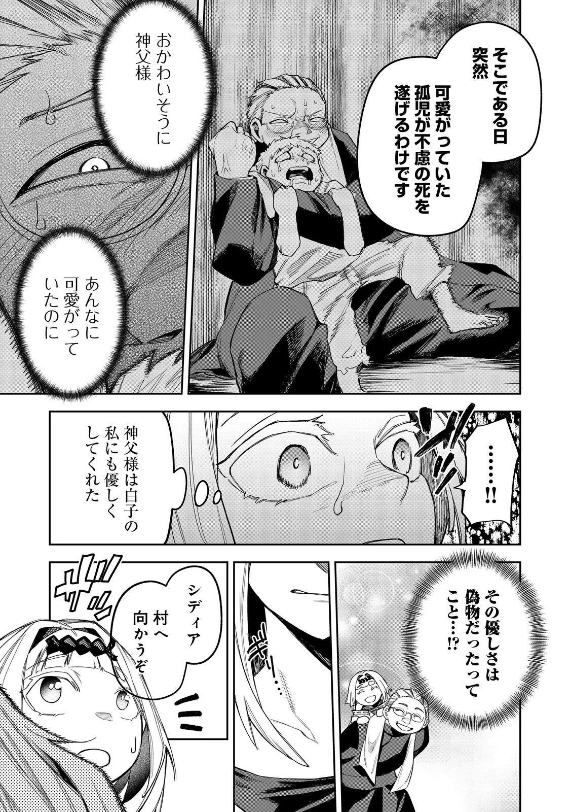 肥満令嬢は細くなり、後は傾国の美女(物理)として生きるのみ@COMIC 第5話 - 11